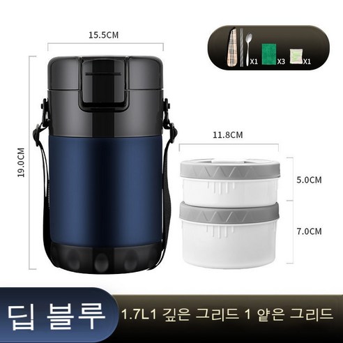 MEIISEO사무실용 보온 도시락 직장인 보온 도시락통 보온 밥통 휴대용 도시락, 딥블루[식기+4선물]_옵션1
