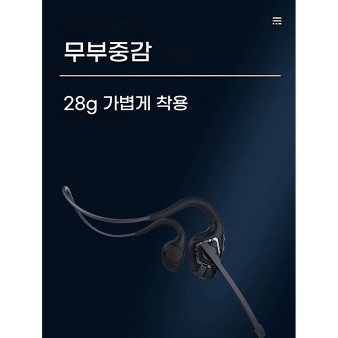 골전도 블루투스 이어폰 무선 노이즈캔슬링 통화이어폰 오픈형 마이크, 블랙
