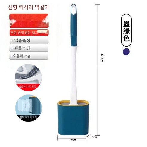 화장실 브러시 인터넷 인기있는 실리콘 화장실 화장실 브러시 세트 가정용 화장실 청소 유물 벽 마운트, 짙은녹색(기본+선물후크)