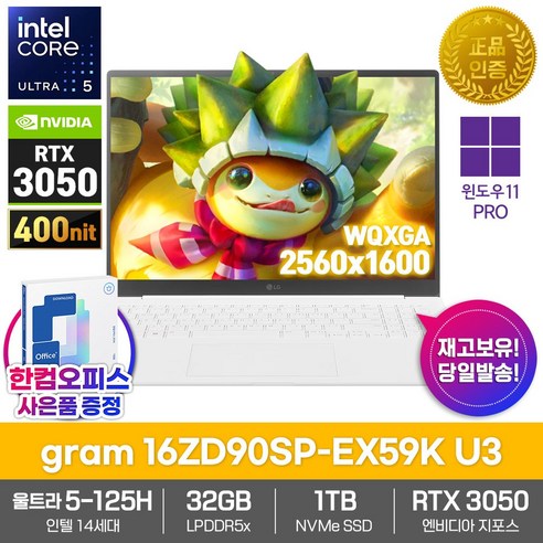 LG 그램 16 Pro 16ZD90SP-EX59K U3 AI 노트북 – 윈도우 11 Pro, 32GB RAM, 1TB SSD, 인텔 코어 울트라 5, RTX 3050, PD 충전, 400nits 화면, 고성능, 화이트 16z90sp-ga50k LG 그램 16 Pro 16ZD90SP-EX59K U3 AI 노트북 – 윈도우 11 Pro, 32GB RAM, 1TB SSD, 인텔 코어 울트라 5, RTX 3050, PD 충전, 400nits 화면, 고성능, 화이트 16z90sp-ga50k
