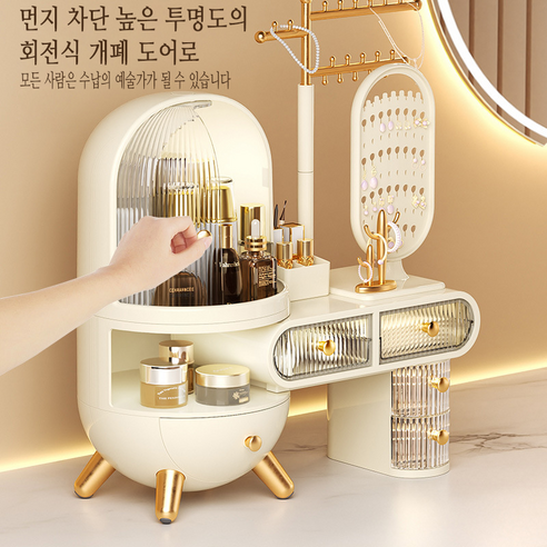 화장품 수납의 궁극적인 솔루션: Fusion 럭셔리 라이프스타일 화장품 정리함