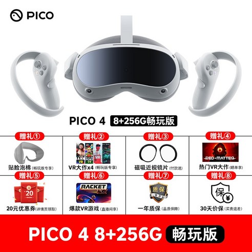 PICO 4PRO VR 일체형 아이웨어 4K 스마트기기 체감 무선 스트리밍 PC 게임기 3D 가상현실 NEO 3AR, T04-8256G 실속판 추가 흘리기 근시