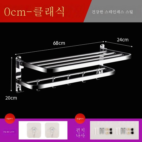 ZZJJC 304 스테인리스 타월걸이 화장실 욕실 철물 선반 펀칭프리 호텔 목욕타월 선반 세트, 클래식 S10 타월걸이 70CM
