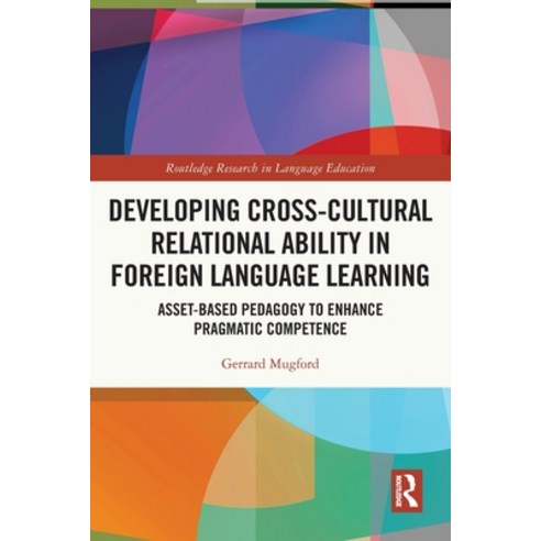 (영문도서) Developing Cross-Cultural Relational Ability in Foreign Language Learning: Asset-Based Pedago... Paperback, Routledge, English, 9780367676520