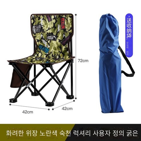 [코스릴]야외 접이식 의자 휴대용 스테인리스 낚시 의자 낚시 의자 대담한 접이식 의자, 위장 노란색 럭셔리 사용자 정의