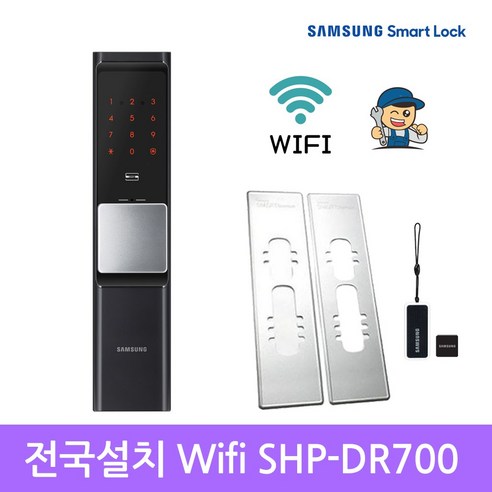 [전국설치]삼성 SHP-DR700SK+보강판 와이파이 푸시풀도어락 카드키 현관문도어락 번호키 IoT도어락, 전국설치 SHP-DR700SK+보강판