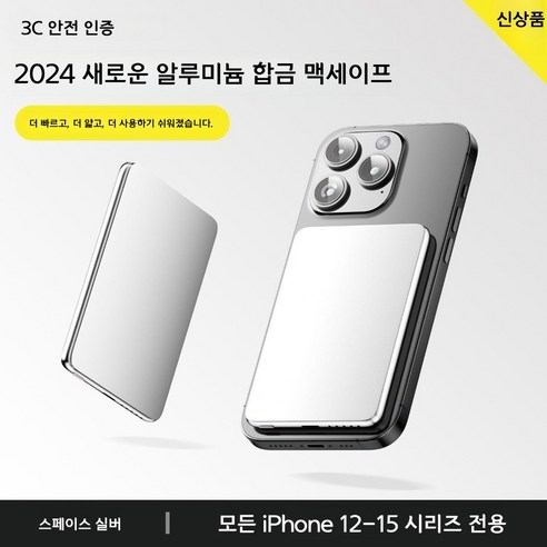 미니 초박형 초슬림 맥세이프 무선 보조배터리 5 000/10 000mAh 20W 고속충전, 5000mAh, 스페이스 실버