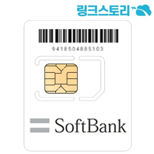 일본유심 소프트뱅크 전용회선 매일 500MB무제한 6일