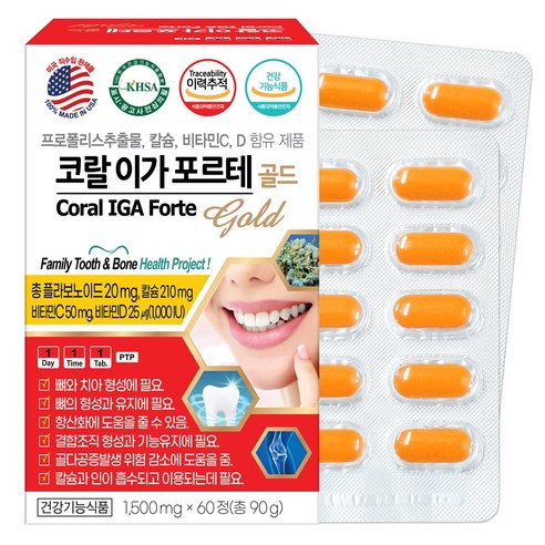 코랄 이가 포르테 골드 60정 치아 코랄 칼슘 프로폴리스 리소짐 식물스테롤