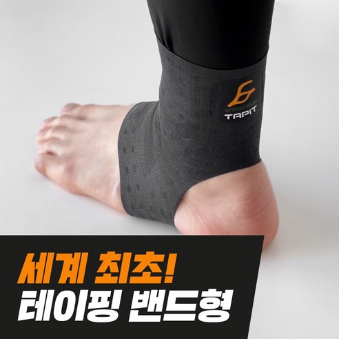 아머스킨 어나더머슬 발목보호대 국가대표 프로 선수용 테이핑 밴드형, 2개, 다크그레이