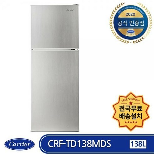 캐리어 냉장고 138L 방문설치, 메탈, CRF-TD138MDS