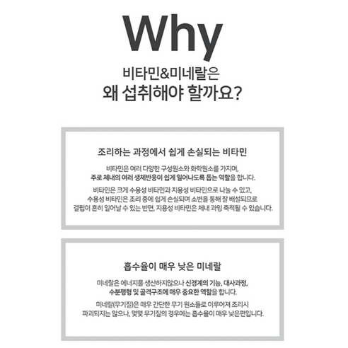 면역력 강화를 위한 다양한 영양소 함유