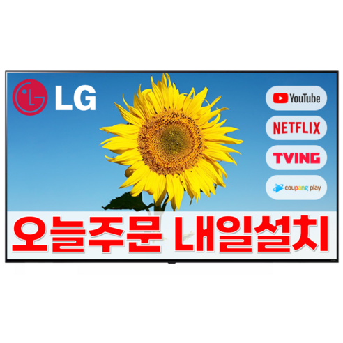 LG전자 50인치 (127cm) 울트라 HD UHD 스마트 4K LED TV OTT 어플 지원 50UN6955, 택배X 출고지수령, 1.매장직접방문수령