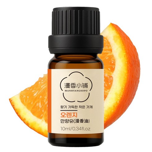 만향소포 100% 순수 천연 아로마 에센셜오일 PETA 비건 숙면 집중 힐링, 1개, 10ml, (만향유)오렌지