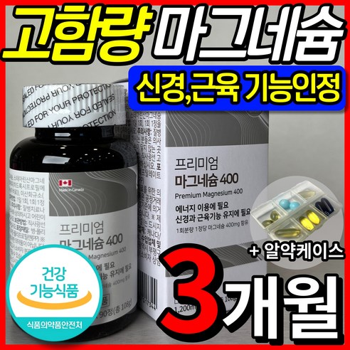 [ 고함량 마그네슘 영양제 ] 400mg 흡수율 좋은 프리미엄 산화마그네슘 식약처 인증 식약청 인정 에너지 신경 안정 근육 이완 기능 활력 도움 마그 내슘 네숨 내숨 건강헤아림, 90정, 4개