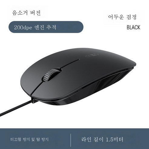 DFMEI s500 유선 마우스 데스크톱 노트북 USB 게임 홈오피스유선 마우스 사용하기, DFMEI 블랙/업그레이드
