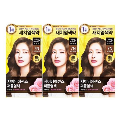 미쟝센 샤이닝 에센스 염색약 7N 자연갈색 X 3개