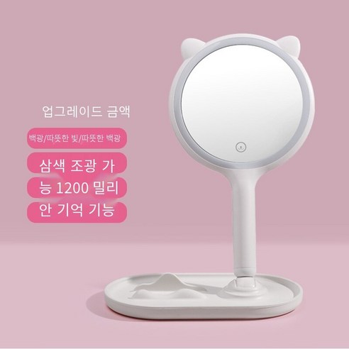 caoying국경 독점 Led 데스크탑 화장품 거울 Usb 충전식 터치 디밍 Led 화장품 거울 휴대용 양면 거울 램프, 업그레이드화이트세컬러라이트_영어 포장