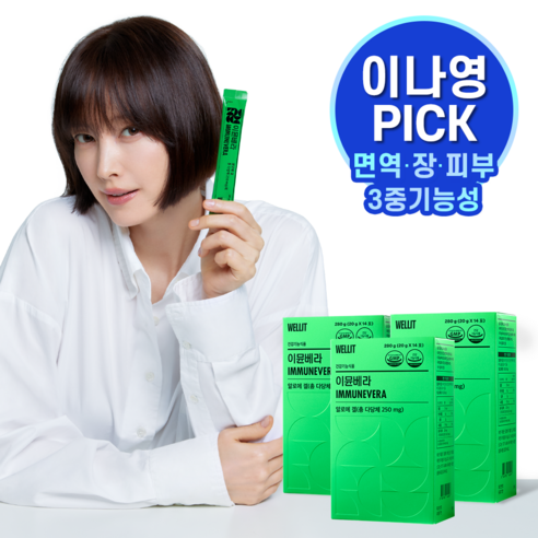 웰릿 이뮨베라 알로에 겔 14p, 280g, 3개