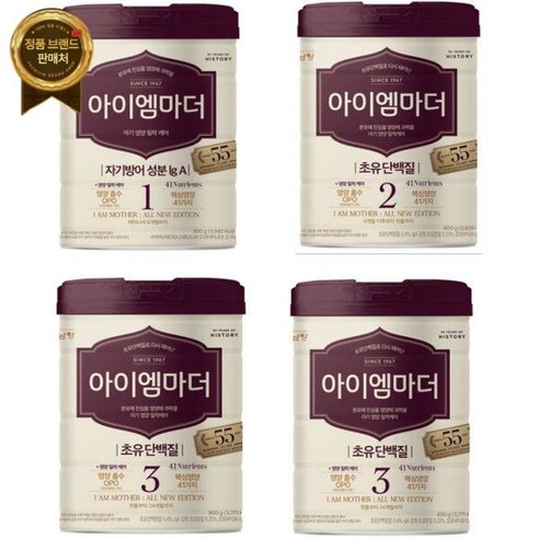 아이엠마더 1단계800g3캔.최신상품 뽀뽁이포장 (당일발송), 아이엠마더 1단계800g3캔.최신상품 뽀뽁이포장 (당일, 800g, 3개