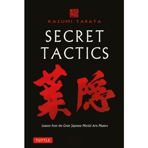 (영문도서) Secret Tactics: Lessons from the Great Japanese Martial Arts Masters Paperback, Tuttle Publishing, English, 9780804857536