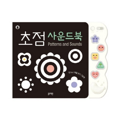 초점 사운드북:첫 두뇌 계발 아기 그림책, 블루래빗