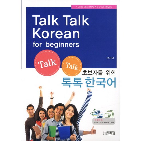 Jinyoung Min Yijeong Park 9788962921403