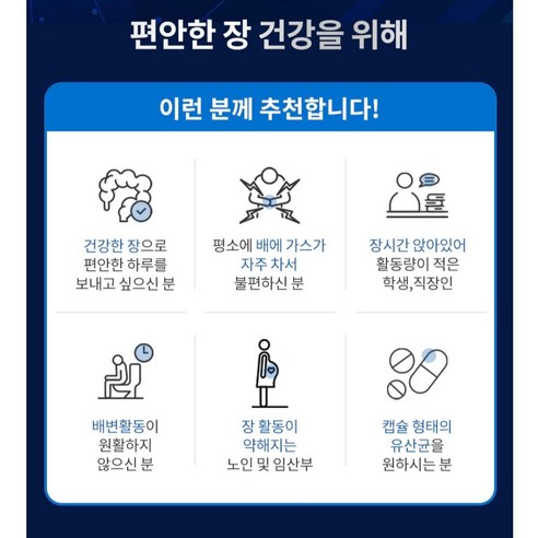 장내 건강 개선을 위한 필수 유산균 보충제