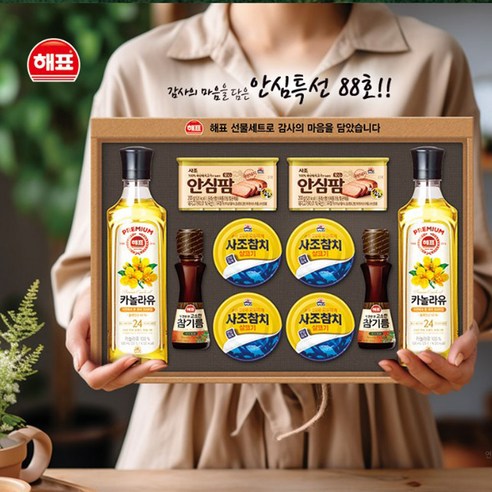 선물하기에 완벽한 고급 선물세트