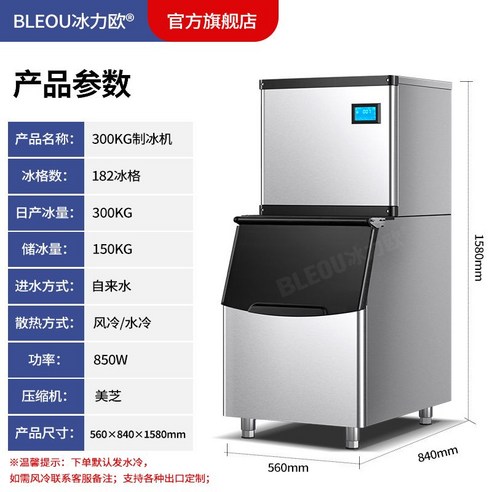 제빙기 카페 식당 업소용 매장용 120 150 180 200 250 300 kg, 수돗물 이용, 120kg 일일 생산량, 공냉식