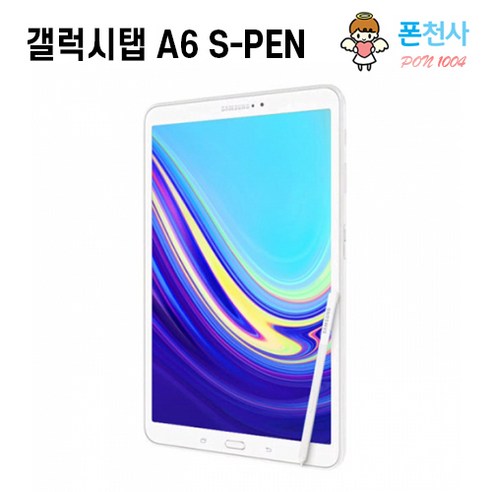 갤럭시탭 A6 10.1인치 S펜포함 32GB SM-P585 LTE+WiFi (케이스+충전기+케이블), A급(블랙색상)