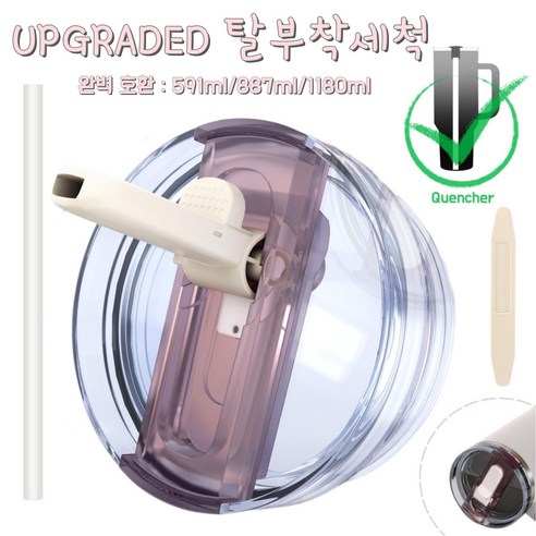 591ml/887ml/1180ml 대용량 텀블러 호환 업그레이드 밀폐 플립 빨대 접이식 뚜껑(분리 가능/청소 간편), 1개, 피치핑크, 1180ml