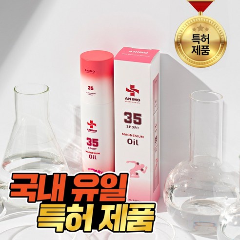 아니모 마그네슘 오일 스프레이 클라우드 스프레이 120ml, 1개 헤어