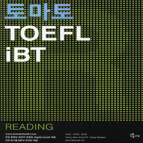 토마토 TOEFL IBT READING, NE능률