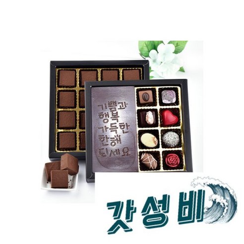 기쁨가득16과 파베 생초콜릿 발렌타인데이 고급 수제 초콜릿 설날 명절 단체 답례품 선물 세트, 모든일16+파베초콜릿 선물세트, 1개
