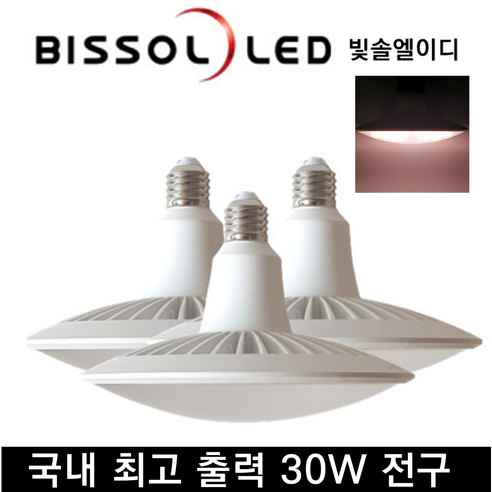 빛솔LED 3개묶음 30w LED식물등 조명 전구 UFO 재배기등 PU102(백색광), 1개, PU102(백색광 3개묶음)