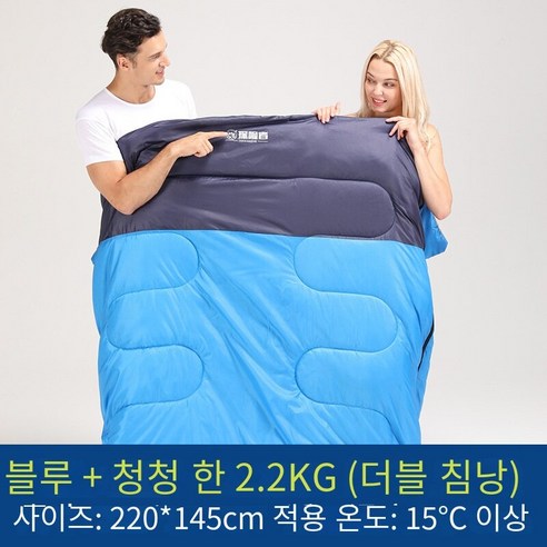 익스플로러 아웃도어 2인 침낭 휴대용 캠핑 면 침낭, （190 30）*145cm（수납봉지 배달）, 2 인용 슬리핑 백2.2kg보람 진한 파란색