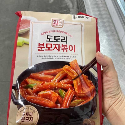 도토리 분모자볶이, 친정엄마의 손맛! (기프티콘 증정) 도토리 분모자볶이, 친정엄마의 손맛! (기프티콘 증정)