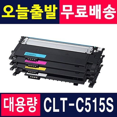 삼성 CLT-K515S SL-C565W SL-C515W SL-C565FW 재생토너, 1개, 다쓴토너반납[맞교환] X 파랑