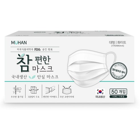 국내산 참편한마스크 비말차단 MB필터 대형 마스크 스트랩, 화이트, 1개, 50매입