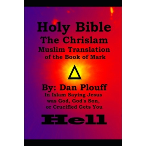 크로드 골프 볼마커 볼마크 자석 햇클립 세트 마크홀리 9 Holy Bible The Chrislam Muslim Translation of the Book of Mark Paperback, Independently Published