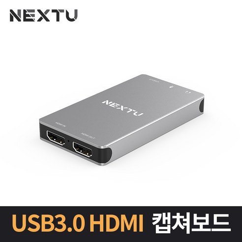 NEXT-7322HVC-4K 넥스트 고해상도 HDMI 캡처보드, 본상품선택