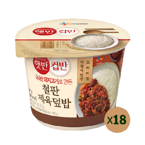 햇반 컵반철판제육덮밥 (프리미엄), 256g, 10개 미국에서컵밥파는남자