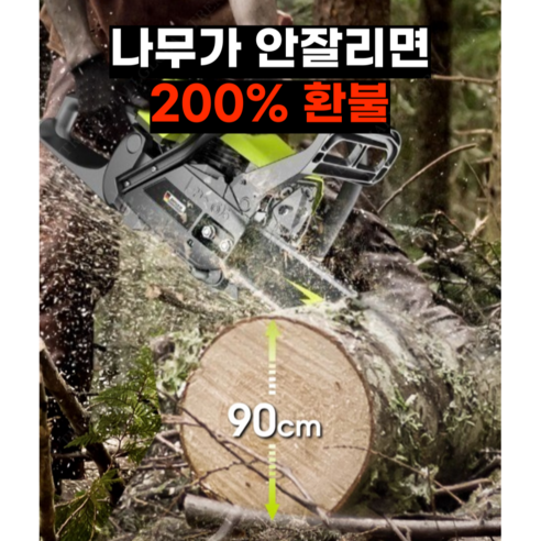 효율적인 벌목의 동반자