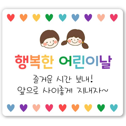 해피 스티커 라벨, 60개입(7.2센치X6.3센치), 하트하투(사각)