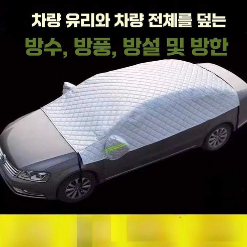 맥지퍼스토어 볼악 자동차차양막 앞유리 선쉐이드, 1개, 세단)옥스포드 실버
