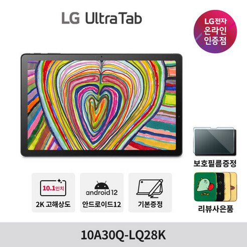 LG [보호필름 증정] 울트라탭 10A30Q-LQ28K 2K SSD 128GB 스피커 태블릿PC (케이스/펜 포함), 단품없음, 선택완료