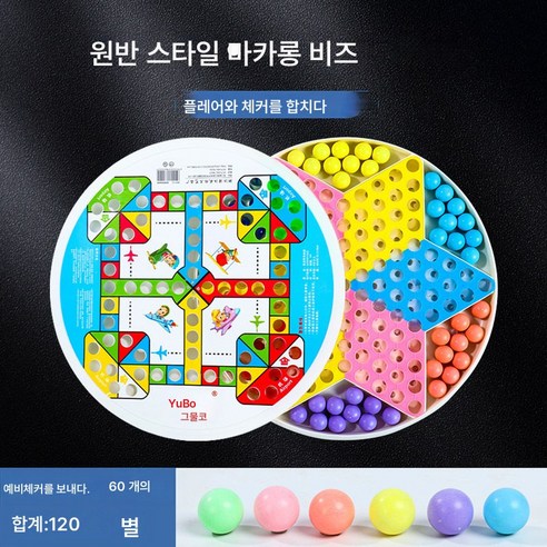 바둑 유리구슬 어른판 비행 바둑 오목 이합 일탄 구슬치기 - 다이아몬드게임 | 쿠팡