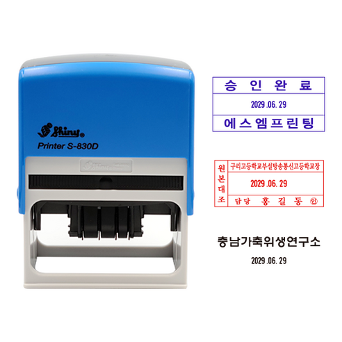 에스엠프린팅 자동스탬프 S-830D (35X72mm) 회사 문서 사무용 날짜 자동스탬프 주문 및 제작, S-830D 추가+리필잉크 포함, 검정색 에스엠프린팅 자동스탬프 S-830D (35X72mm) 회사 문서 사무용 날짜 자동스탬프 주문 및 제작, S-830D 추가+리필잉크 포함, 검정색