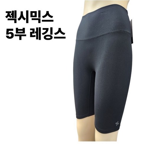 운동할 때 레깅스만 입기 부담스러웠다면? 젝시믹스 바이커 쇼츠 솔직 후기 젝시믹스5부